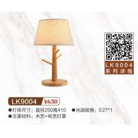 LK9004台灯
