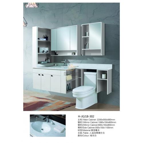 浴室柜H-JGJ18-302