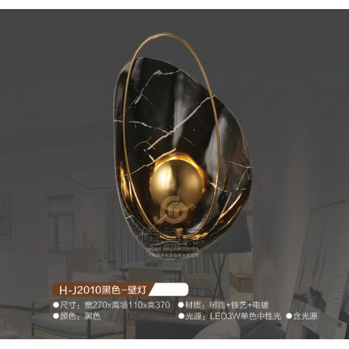 H-J2010黑色-壁灯