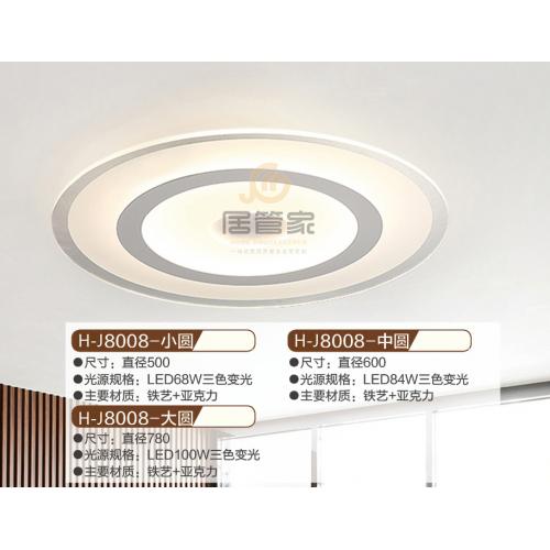 现代亚克力灯H-J8008-小圆