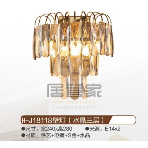 H-J18118壁灯（水晶三层）