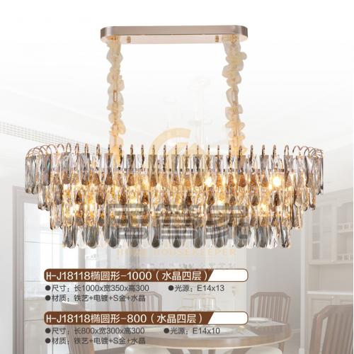 H-J1818椭圆形-1000（水晶四层）