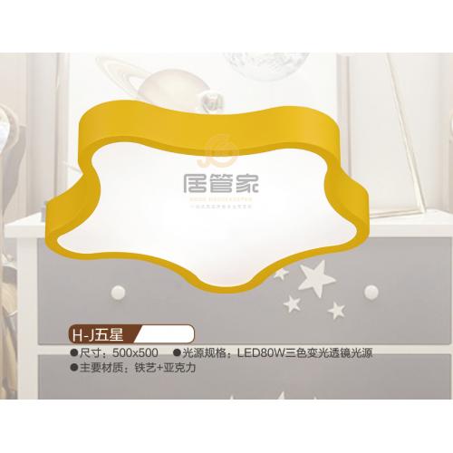 儿童灯H-J五星