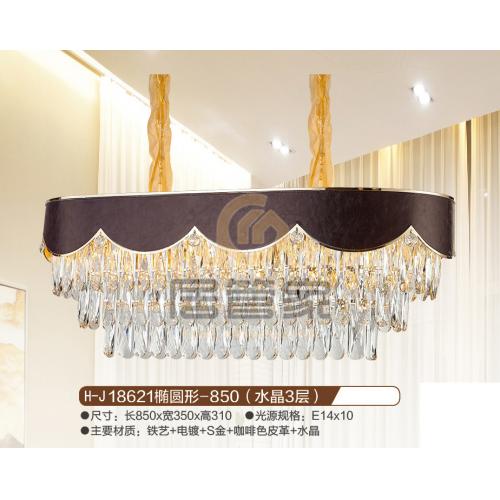 H-J18621椭圆形-850（水晶3层）