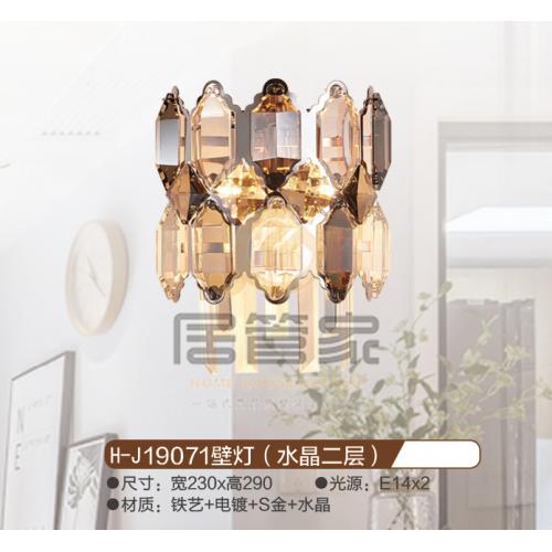 H-J19071壁灯（水晶二层）