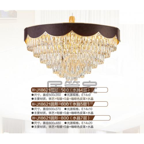 H-J18621圆形-500（水晶4层）