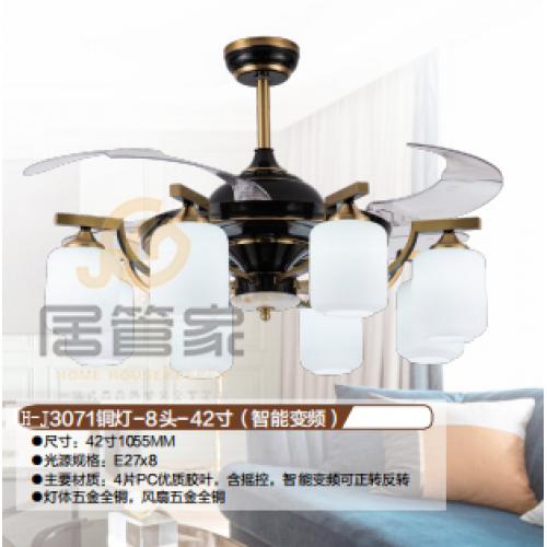 H-J3071铜灯-8头-42寸（智能变频）