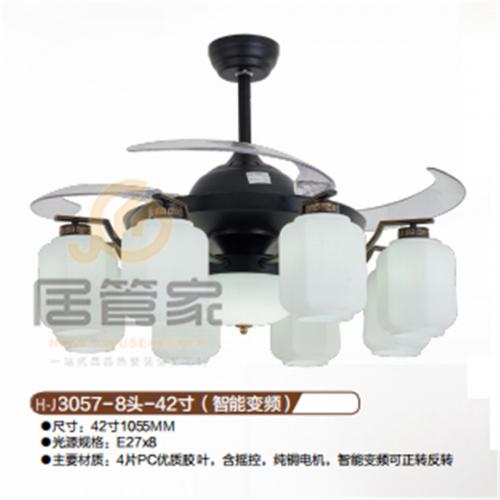 风扇灯H-J3057-8头-42寸（智能变频）