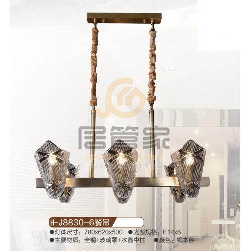 H-J8830-6餐吊