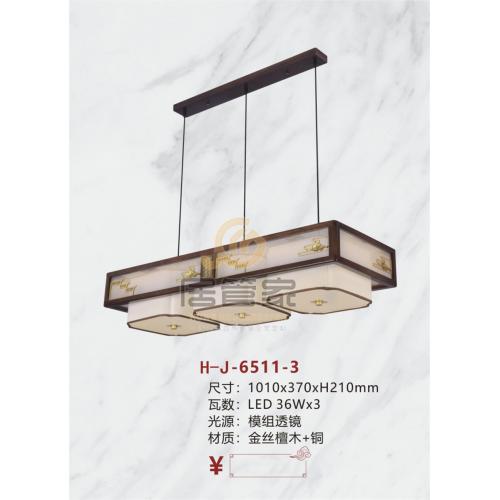 中式灯H-J-6511-3