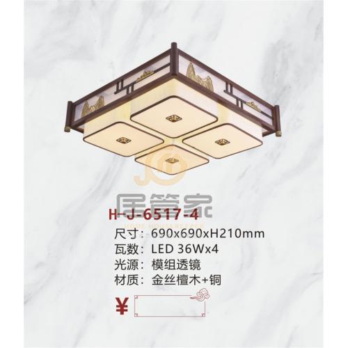 中式灯H-J-6517-4