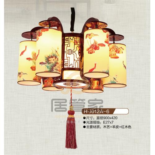 红木羊皮灯H-J012A-6