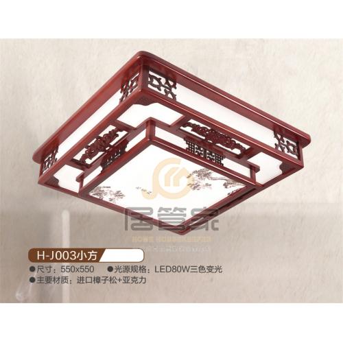 红木羊皮灯H-J003小方