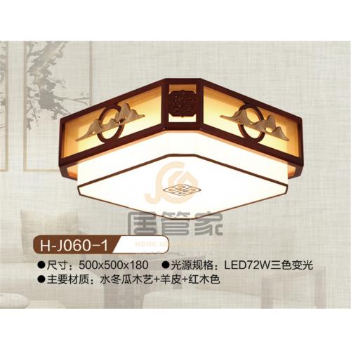 红木羊皮灯H-J060-1