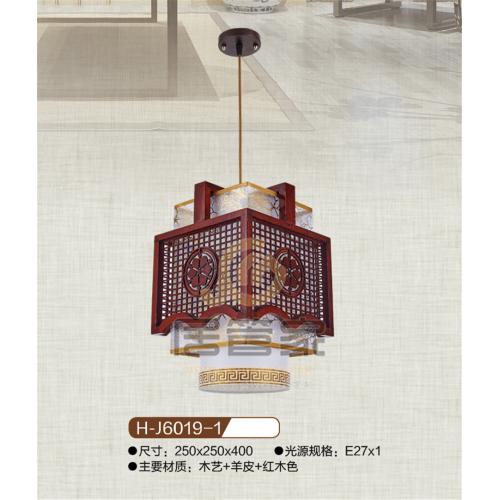 红木羊皮灯H-J6019-1