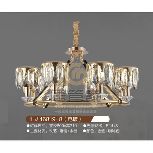 H-J16819-8（电镀）