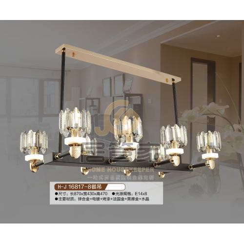 H-J16817-8餐吊