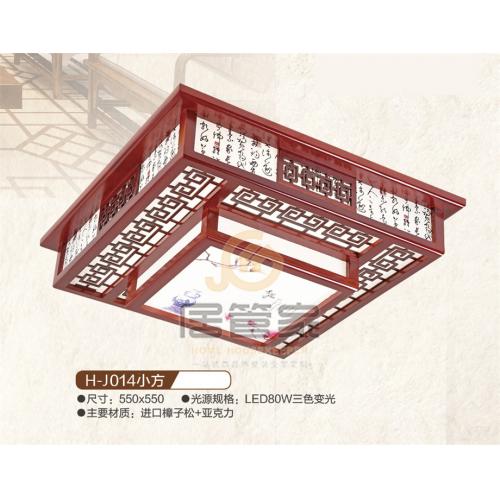 红木羊皮灯H-J014小方