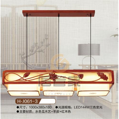 红木羊皮灯H-J061-3