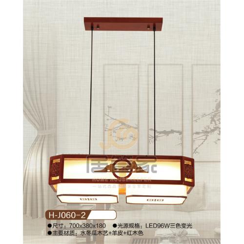 红木羊皮灯H-J060-2