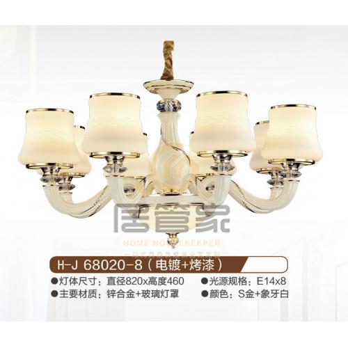 H-J68020-8（电镀+烤漆）