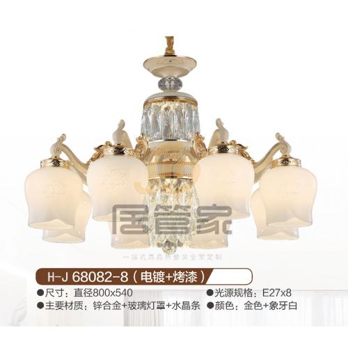 H-J68082-8（电镀+烤漆）