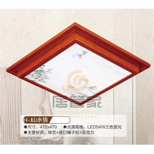 红木羊皮灯H-J山水情