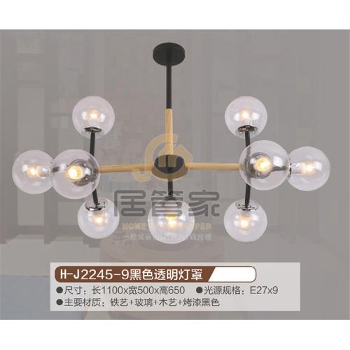 木头吊灯H-J2245-9黑色透明灯罩