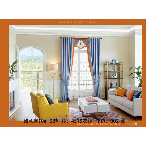 窗帘A如意麻10号