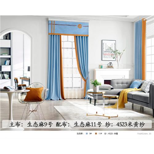 窗帘A生态麻9号