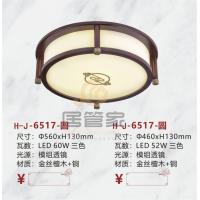 中式灯H-J-6517-圆
