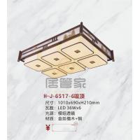 中式灯H-J-6517-6吸顶式