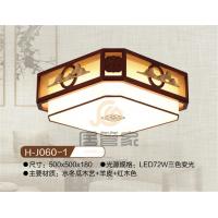 红木羊皮灯H-J060-1