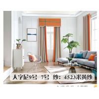 窗帘A人字尼9号