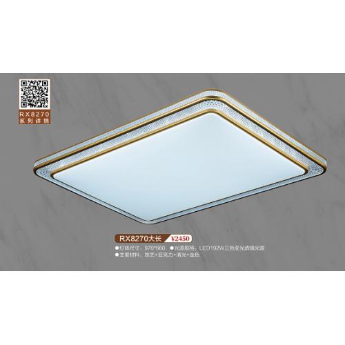 RX8270大长吸顶灯