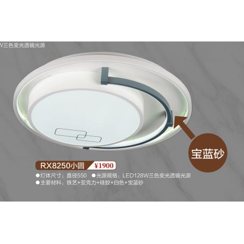 RX8250小圆吸顶灯