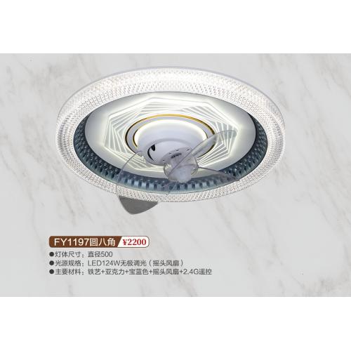 FY1197圆八角风扇灯