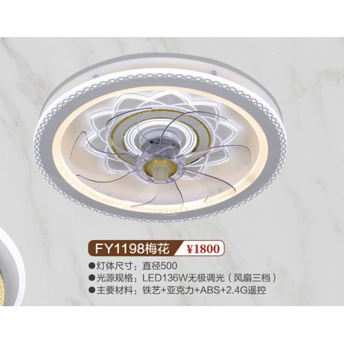 FY1198梅花风扇灯