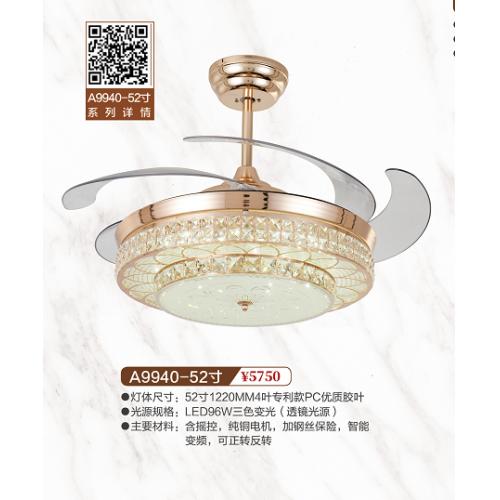A9940-52寸风扇灯