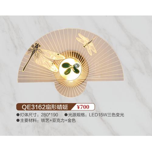 QE3162扇形蜻蜓壁灯
