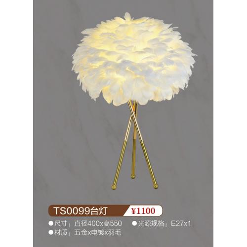 TS0099台灯