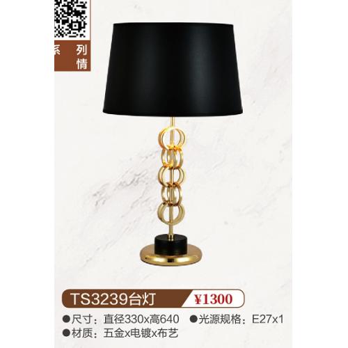 TS3239台灯