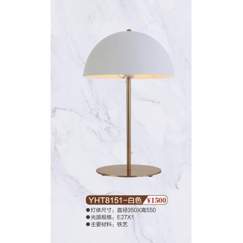 YHT8151-白色台灯