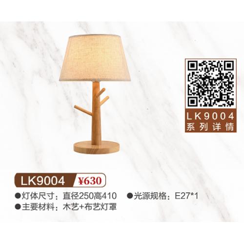 LK9004台灯