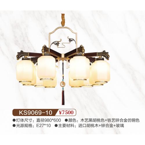 KS9069-10吊灯