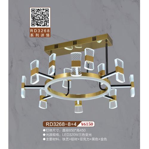 RD3268-8+4北欧风吊灯