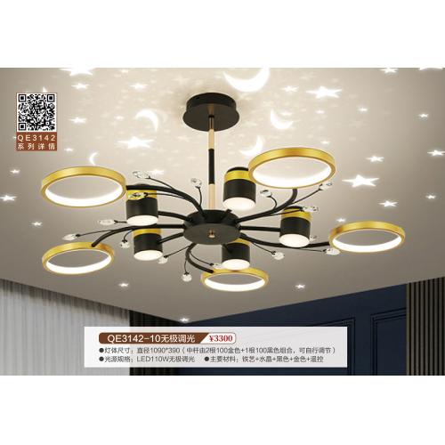 QE3142-10无极调光北欧风吊灯