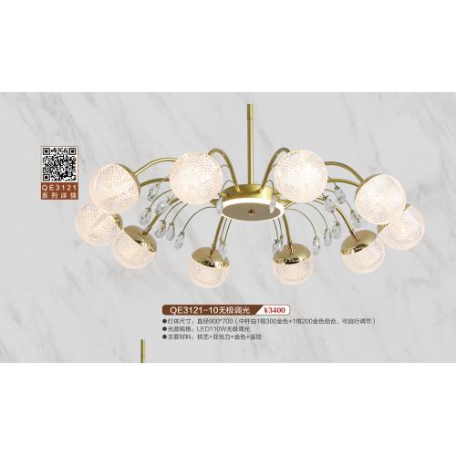 QE3121-10无极调光北欧风吊灯