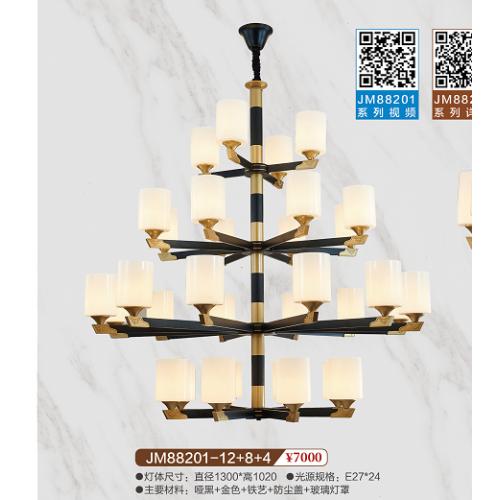 JM88201-12+8+4新中式铁艺吊灯