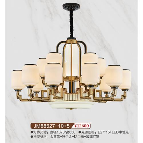 JM88627-10+5锌合金吊灯